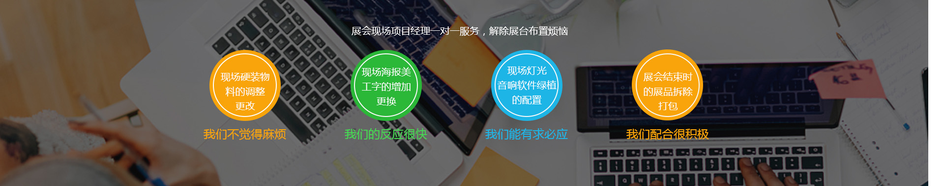 展台设计搭建