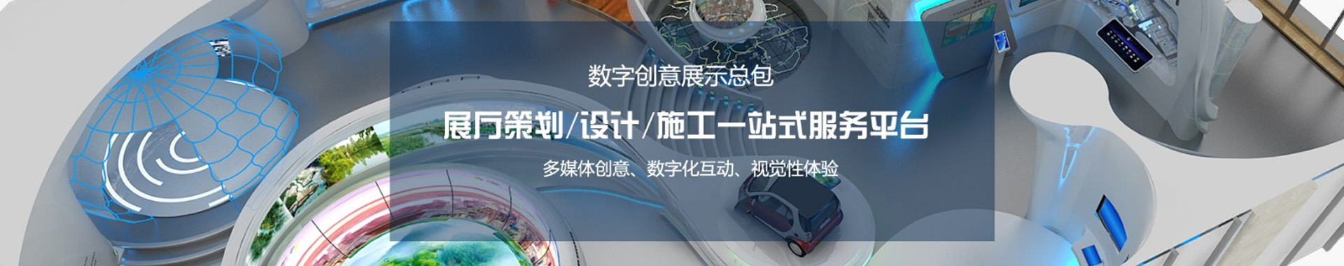 展台设计搭建
