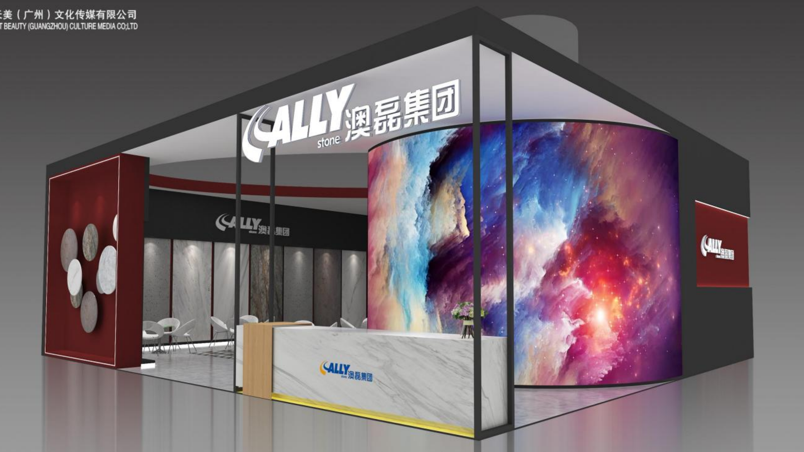 ALLY澳磊集团